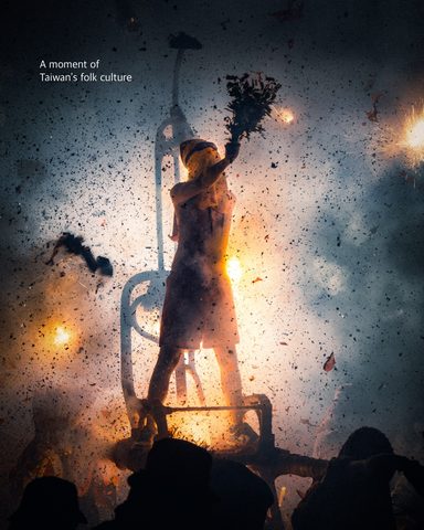 炮炸邯鄲Bombing Handan God Festival 🧨 · 1